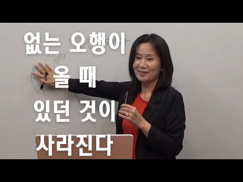 When the nonexistent Five Elements arrive, what was there disappears (with subtitles)