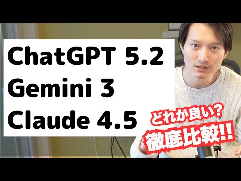 ChatGPT 5.2 vs Gemini 3 vs Claude Opus 4.5 🔥Comprehensive Comparison! Which is Best?