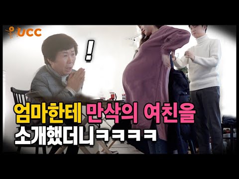 [Prank] The son’s girlfriend is near the end of her pregnancy.