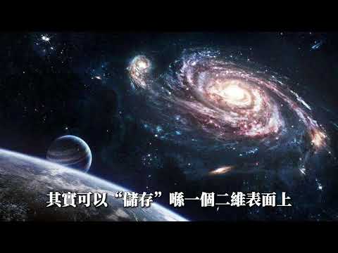 Time does not exist? | Learn science in 3 minutes | Cantonese