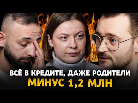 Кредитки ПО ПРИКОЛУ на 1,2 МЛН, Просто Потому что СКУЧНО... | Финансовый аудит Саши