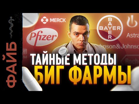What Doctors Don't Tell You: The Dark Side of Pharmaceuticals | FIBE
