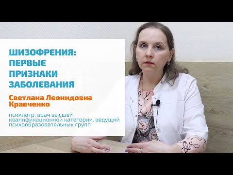 🔴 ШИЗОФРЕНИЯ: ДЕБЮТ, ПЕРВЫЕ ПРИЗНАКИ, СИМПТОМЫ ЗАБОЛЕВАНИЯ | ЧТО ДЕЛАТЬ, ЕСЛИ ВОЗНИКЛИ ГАЛЛЮЦИНАЦИИ?