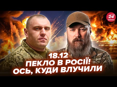 🔥Росія ВИЄ: ПОВНИЙ РОЗНОС від Малюка та Мадяра! У Путіна ШОКУВАЛИ УКАЗОМ. США знайшли РІШЕННЯ 18.12