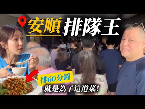【安順排隊王】漁港就是鮮！180年神廟看福建人奮鬥史  什麼是藥簽？