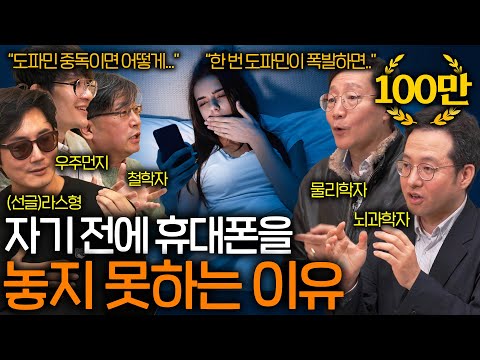 Why dopamine addiction is truly scary, according to scientists (the brain is out of control;;) | ...