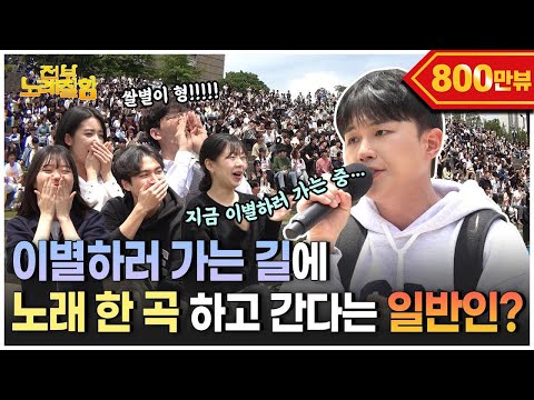 Asked for a person who broke up recently,, You are on your way to break up now??? | Everyone Sings