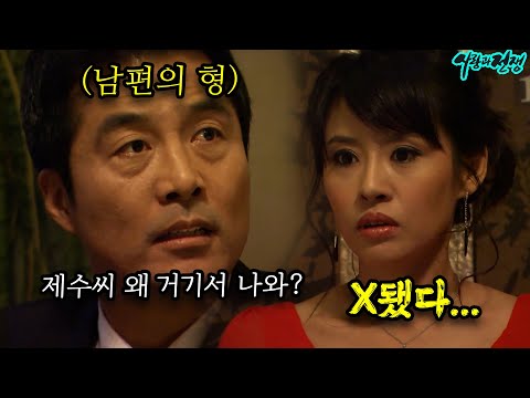 남편 몰래 룸살롱에서 일하고 있는데 남편의 형이 손님으로 찾아왔다... [사랑과 전쟁 풀버전] | KBS 20071130