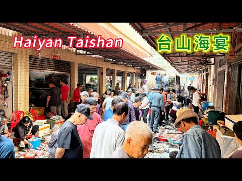 Traditional Morning Market in Taishan！台山傳統早市！