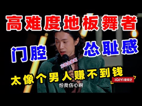 【单口喜剧】门腔生病不去医院去拜佛 推背治疗遇高难度“地板舞者” #门腔 #喜剧之王单口季 #单口喜剧 #奇葩说 #脱口秀和Ta的朋友们 #喜剧大联盟 