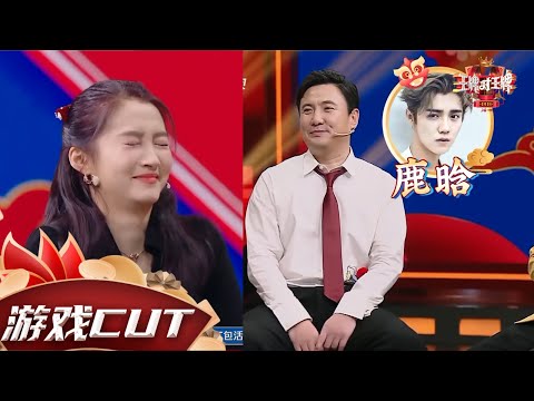 先声夺人：沈腾疯狂cue鹿晗 关晓彤笑开花 究竟谁的反应更快？《王牌对王牌6》EP3花絮 20210212[浙江卫视官方HD]