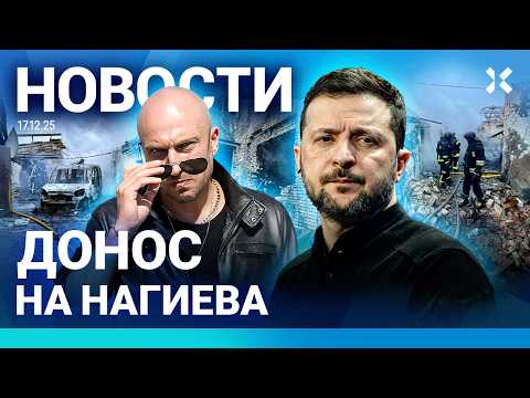 ⚡️НОВОСТИ | ВЗРЫВЫ ПОД МОСКВОЙ | ДОНОС НА НАГИЕВА | МИНФИН ЖДЕТ ДОЛЛАР ПО 133 РУБЛЯ | ПЕРЕГОВОРЫ