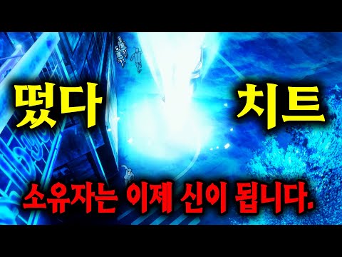 🔥개사기 치트🔥VR 1위 랭커가 "0.01% 확률"의 "치트급 아바타"와 "1000배의 속도"를 얻으면 생기는 일 [애니리뷰/애니추천]