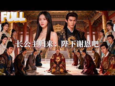 【完结】皇太女死后重生，发现自己和弟弟们都是原书炮灰！她撕碎剧本，暗中整顿朝纲，却不知摄政王早已为她痴狂十年！