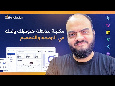 مكتبة مذهلة هتوفرلك وقتك في البرمجة والتصميم