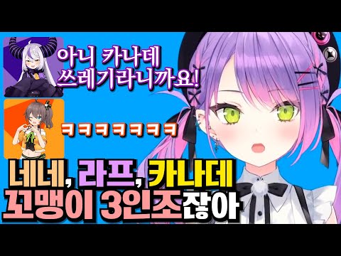 그냥 다 불러모아서 꼬맹이 결정전 하죠? [홀로라이브 | 토코야미 토와 | 나츠이로 마츠리 | 라플라스 다크니스]