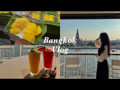 3박5일 방콕 여행 ep1. 10년지기 친구랑 떠나는 여행✈️ 짜런쌩실롬 족발덮밥, 왓포사원 구경하기, 살라라타나코신에서 보는 왓아룬 야경, 그리고 광란의 카오산로드까지🔥🔥🔥