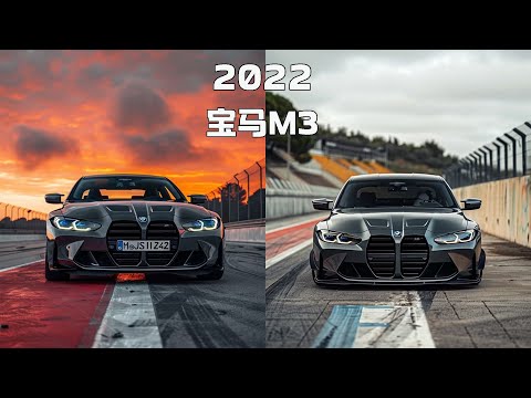 修复一辆2022款宝马M3事故车