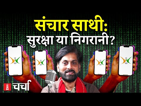 फ़ोन में Sanchar Sathi, भारत में Putin और रुपया में Dollar की छाया | NL Charcha 400