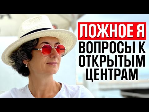 Открытые центры в дизайне человека. Как быстро вернуть ресурсное состояние с помощью хьюман дизайн?