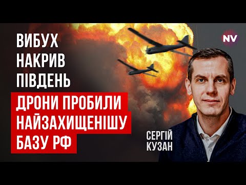 Палає обʼєкт ворога в Каспійському морі. Москву масово атакували ударні дрони | Сергій Кузан