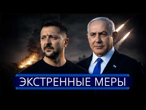 ⚡️ Iran's Ballistic Strike on Ukraine || Netanyahu's Urgent Request to Zelenskyy