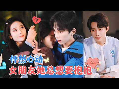 What It's Like to Have a Girlfriend with Dermatillomania | Zhang Shan & Wu Tianhao