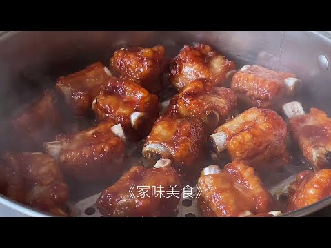 The spareribs are not braised in soy sauce. I'll teach you a new way to eat them. They are simple a
