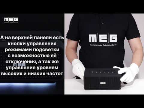 Беспроводная колонка MEG Drive Vibes SDA80