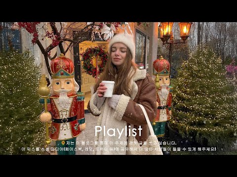 𝐏𝐥𝐚𝐲𝐥𝐢𝐬𝐭 어머, 이 노래 제목 뭐죠, 주인님? 🎶🎄 크리스마스 분위기 물씬 나는 카페에서 즐기는 겨울 노래🎧❄️ 행복한 하루의 시작 🌟☕
