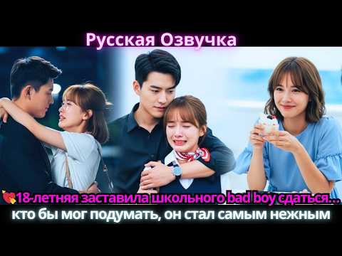 🔥Юная девушка покорила самого дерзкого парня школы…кто бы мог подумать, он души в ней не чает