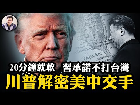 20分鐘就軟了！習私下承諾不對台灣動武，川普CBS60+解密美中交手內幕；俄羅斯情報揭秘：美國打擊委內瑞拉在即，普京默許馬杜羅流亡俄，“反美聯盟”一觸即潰【江峰漫談20251103第1146期】
