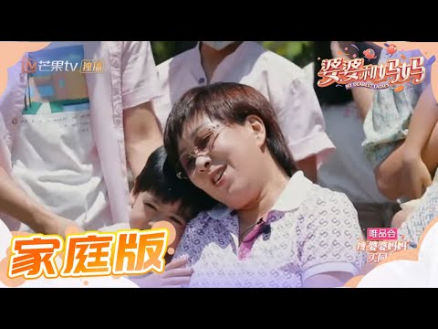 家庭版：林志颖精心给妈妈准备全家福 儿孙满堂大概是最幸福的事情了 《婆婆和妈妈》第13期 Ep13 My Dearest Ladies S2【湖南卫视官方HD】