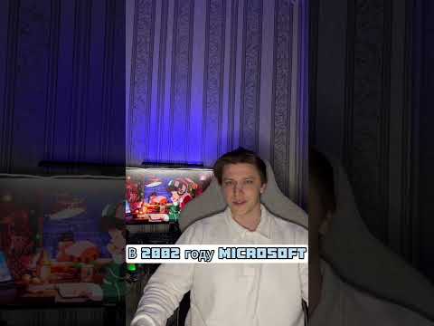 Секретная Игра Внутри Microsoft Excel