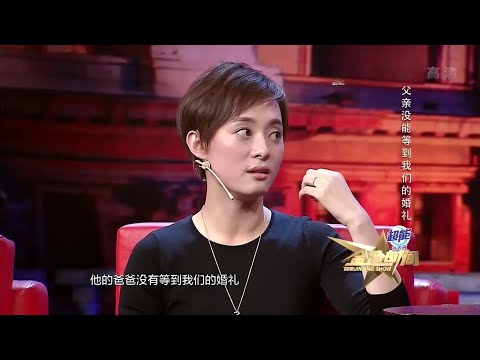 拍甄嬛传推迟婚礼 邓超父亲没等到 孙俪愧疚遗憾｜金星秀