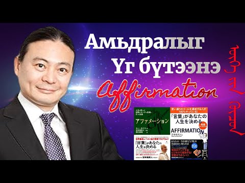 Үг хэл амьдралыг бүтээдэг