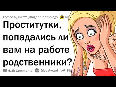 КОГДА РОДСТВЕННИК ЗАКАЗАЛ У ТЕБЯ ИНТИМ-УСЛУГИ...