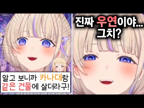 ...우연 맞지? 그래 잘하자 [홀로라이브 | 토도로키 하지메]