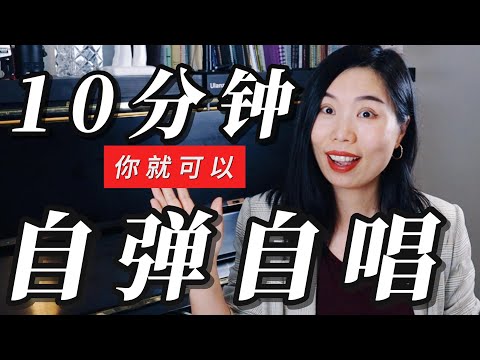 万能和弦| 零基础即兴伴奏入门指南 |为上百首流行歌曲伴奏| 乐理到实践