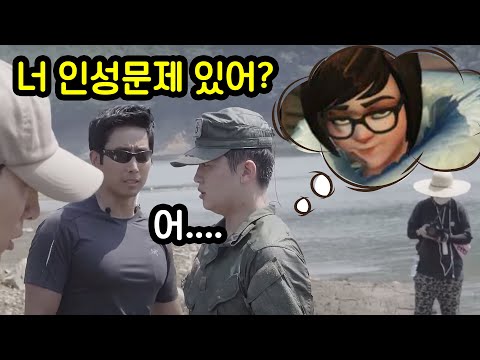 너 인성 문제있어? [김재원 가짜사나이 Ep1]