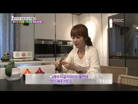 기분 좋은 날 - 달라진 안정환의 가족생활 최초 공개!, #01 20131022