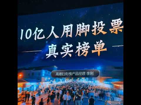 111.阿里一夜踏平美团护城河？外卖，即时零售，高德扫街榜战略分析