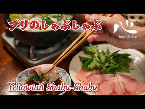 Yellowtail Shabu-Shabu(鰤のしゃぶしゃぶ)