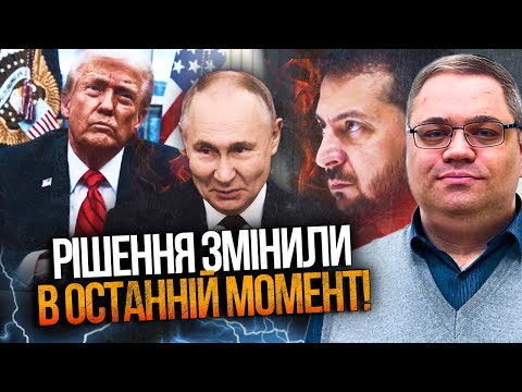 🤯 США зливають Україну? путін в захваті! Ось чому Європа побоялась чіпати активи рф / ЖЕЛІХОВСЬКИЙ