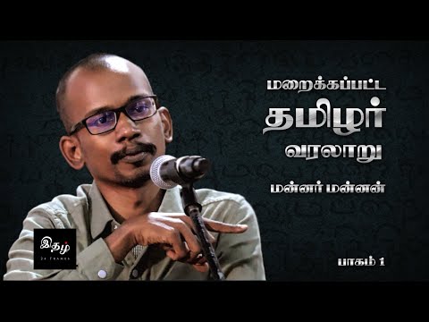King King's Hidden Tamil History | Part 1 | @ithal24frames