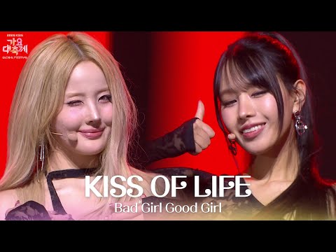 Bad Girl Good Girl - KISS OF LIFE [2025 가요대축제 글로벌 페스티벌] | KBS 251219 방송