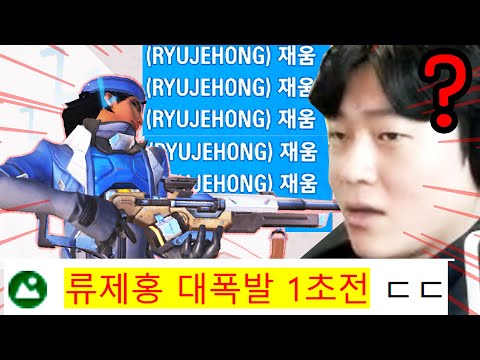 류제홍 오지게 재우고 반응 보기 ㅋㅋㅋㅋㅋㅋ 수면총 거울치료 ㅈ되노 ㄹㅇ