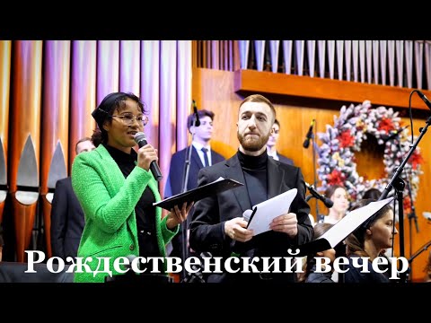 Рождественский вечер в Органном Зале✨|| живой звук LIVE🔴