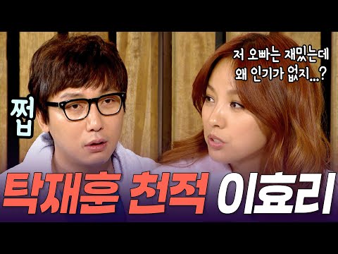 [깔깔레전드#6] 1시간 내내 싸우는 이효리vs탁재훈🔥거를 타선 없는 레전드 해피투게더 ㅣ KBS 120301 방송