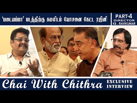 ராணா முதல் நாள் படப்பிடிப்பில் என்ன நடந்தது? CHAI WITH CHITHRA /K S RAVIKUMAR PART 4
